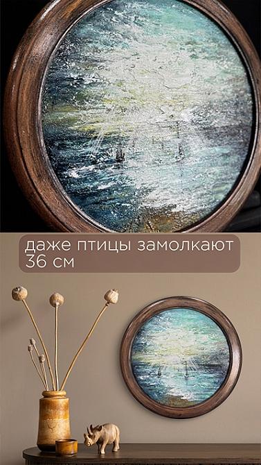 Даже птицы замолкают