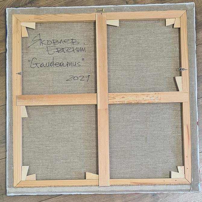 Gaudeamus