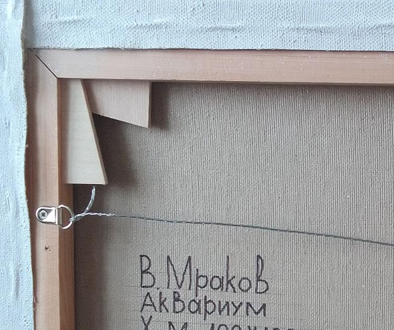 Аквариум