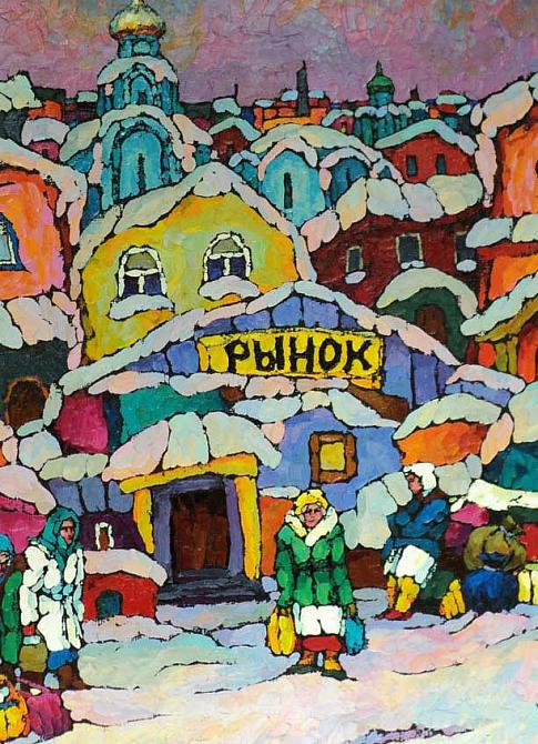 Рынок.